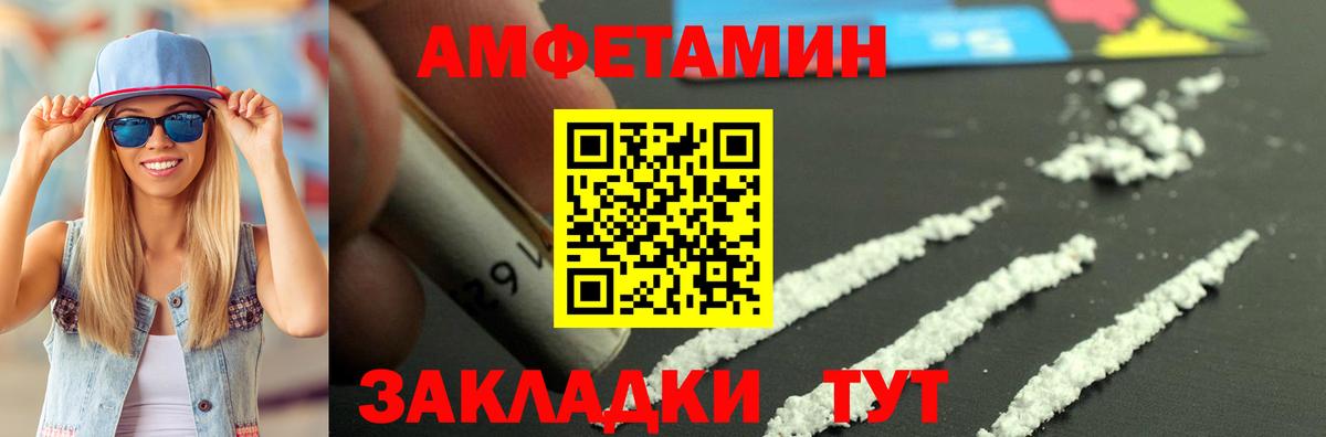 АМФЕТАМИН Premium Королёв