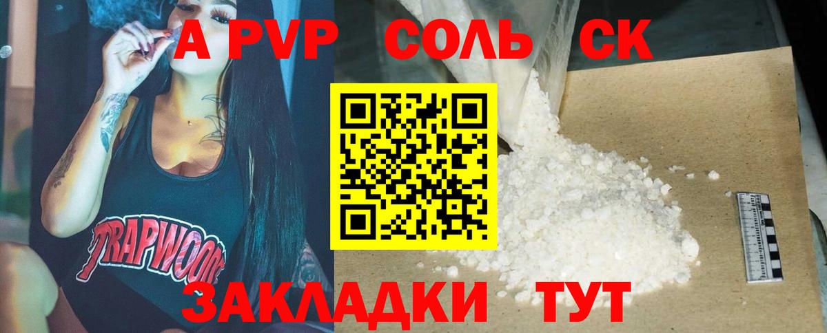 как найти закладки  А ПВП крисы CK  Вход с VPN  Alfa_PVP  Альфа ПВП СК КРИС  Королёв 