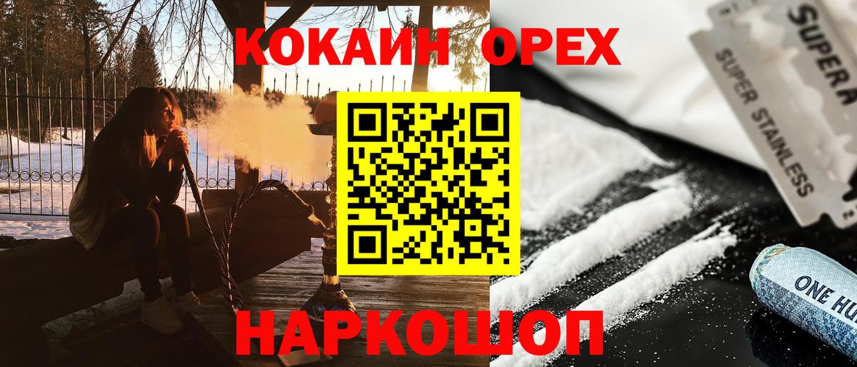 Кокаин FishScale Королёв