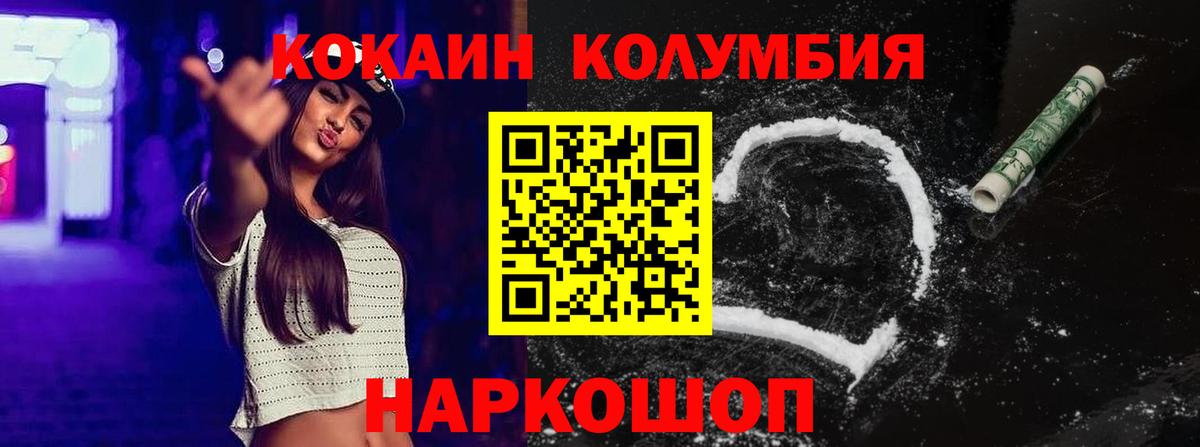 Королёв  COCAIN  Вход с VPN  COCAIN FishScale 