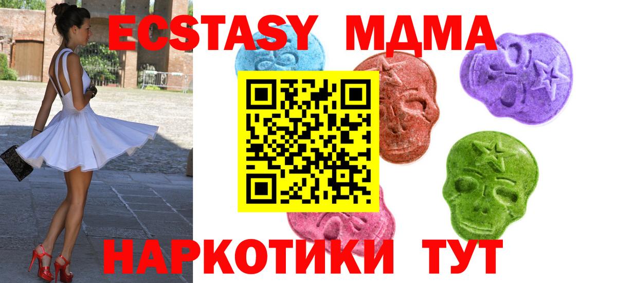 Экстази Дубай  Вход с VPN  Королёв  Ecstasy  Ecstasy круглые 