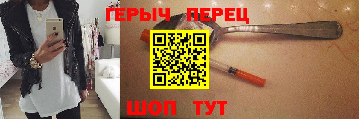 Героин герыч Королёв