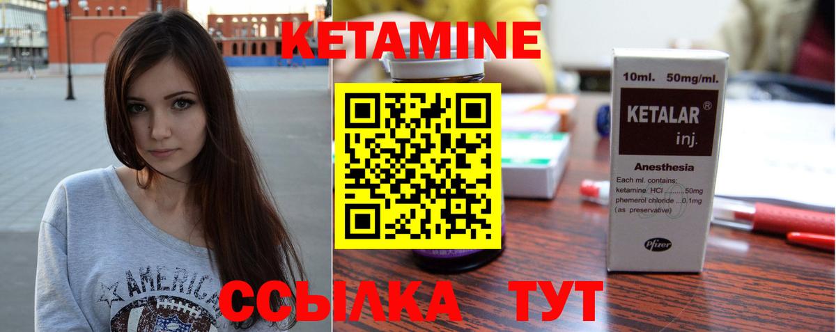 Королёв  Кетамин ketamine  Вход с VPN 