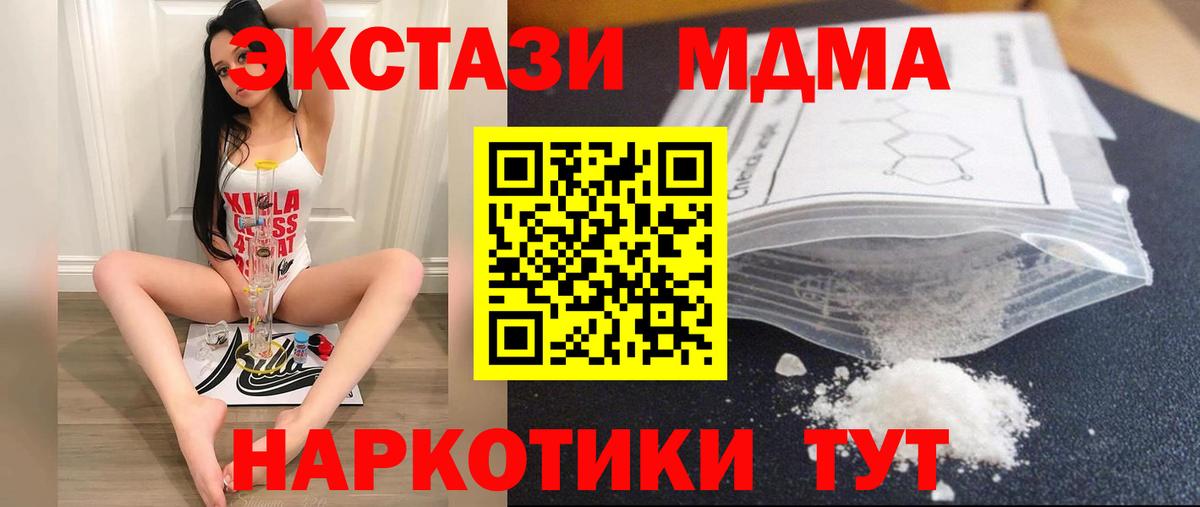 Королёв  MDMA  MDMA Molly  Вход с VPN  МДМА кристаллы 