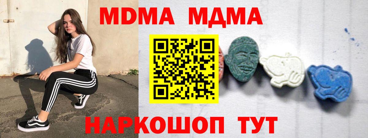 MDMA молли Королёв