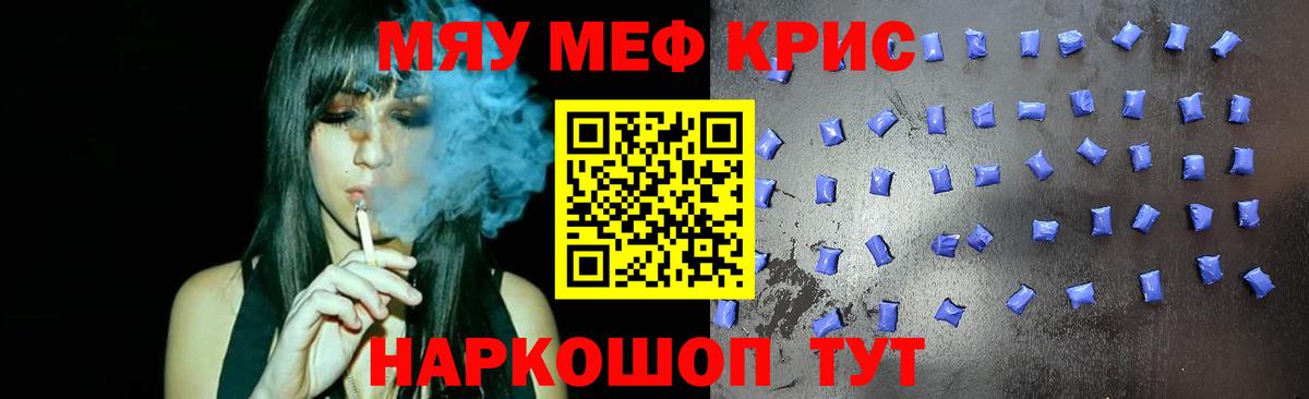 Королёв  МЕФ кристаллы  Меф  МЯУ-МЯУ кристаллы  Вход с VPN 