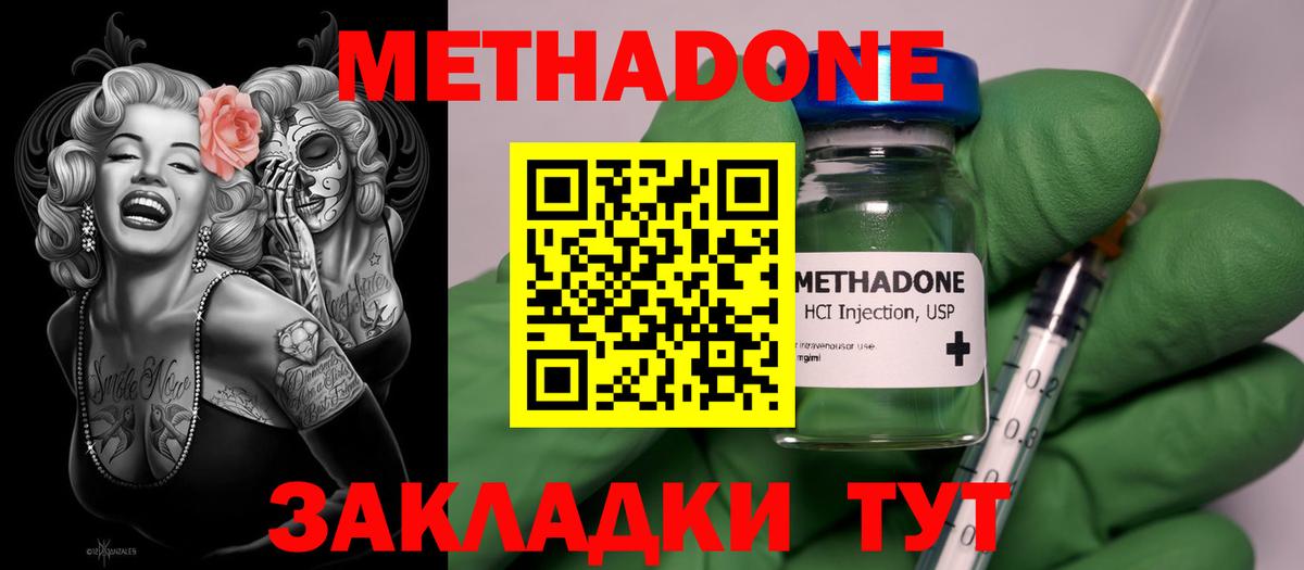 Королёв  МЕТАДОН methadone  сайты даркнета как зайти  МЕГА зеркало  МЕТАДОН methadone  Вход с VPN 