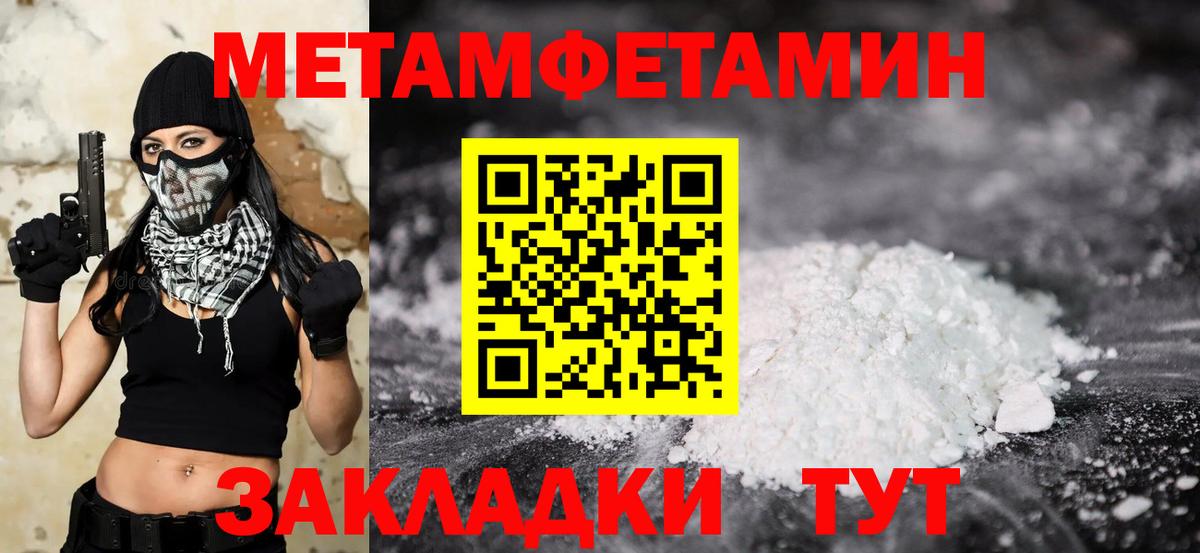Первитин пудра Королёв
