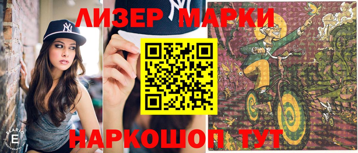 Наркотические марки 1,8мг  Вход с VPN  Королёв  Наркотические марки 1,8мг 