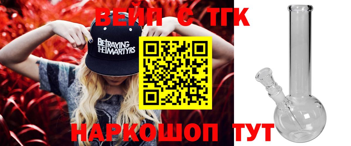 Дистиллят ТГК жижа Королёв